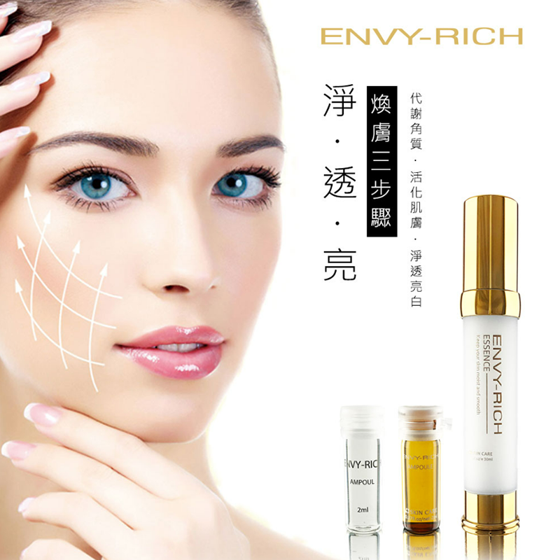 煥顏套組-煥白提亮緊實細緻