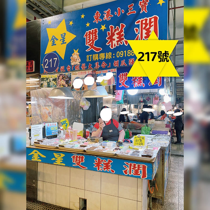 攤位217
