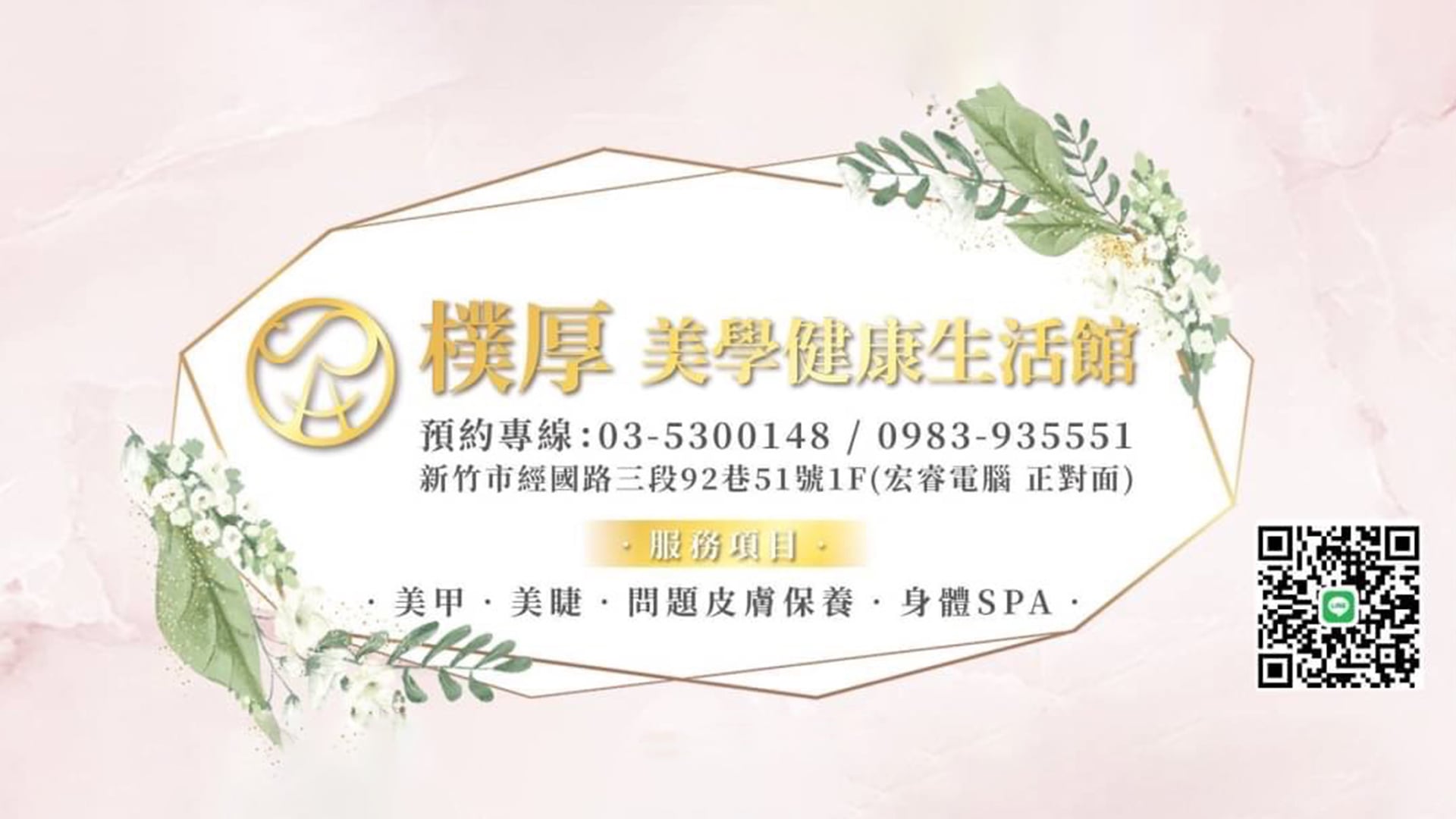 樸厚美學生活館