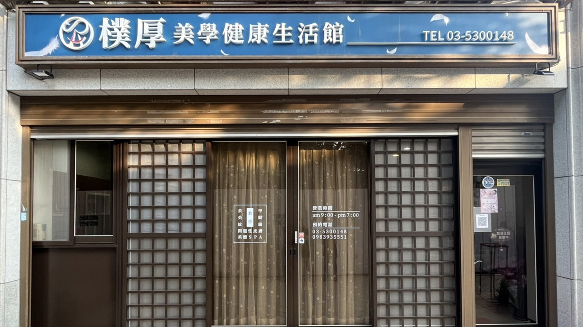 樸厚美學生活館