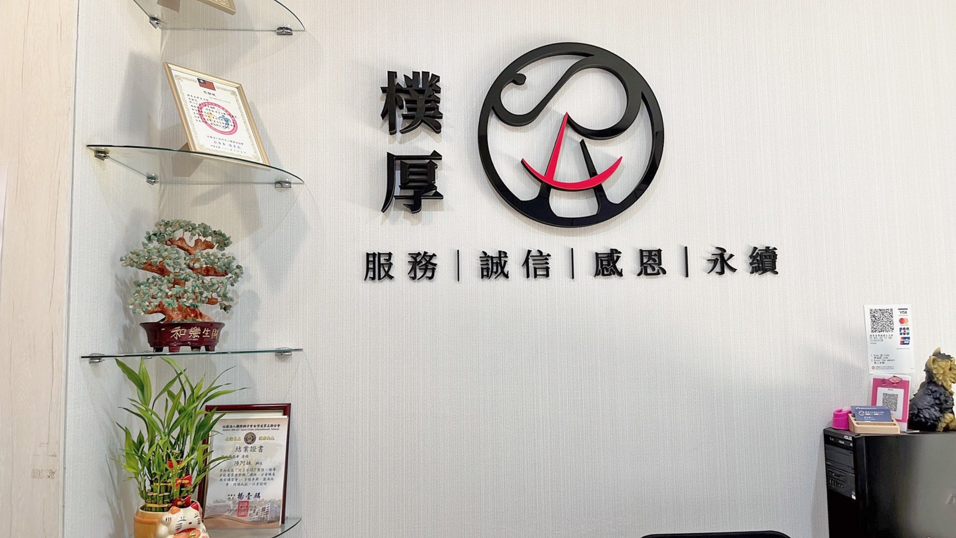 樸厚美學生活館