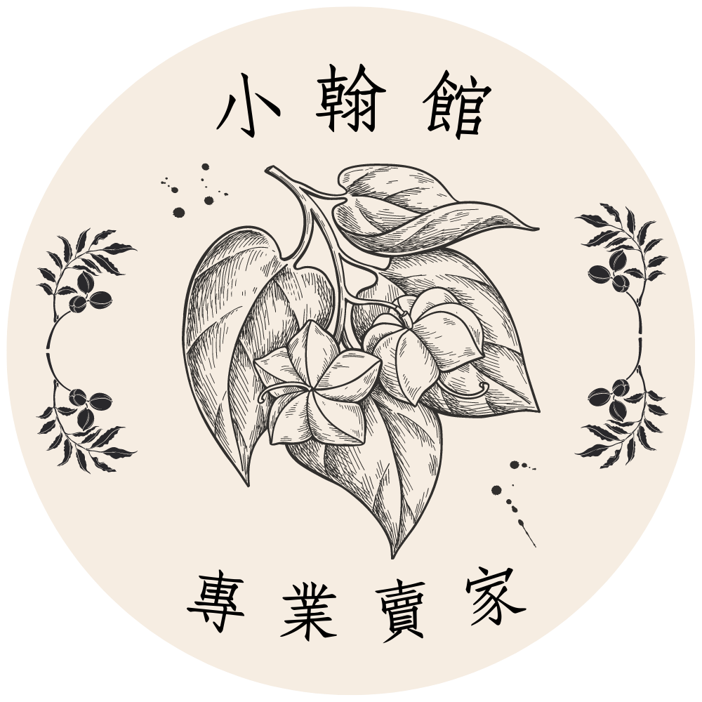 小翰館