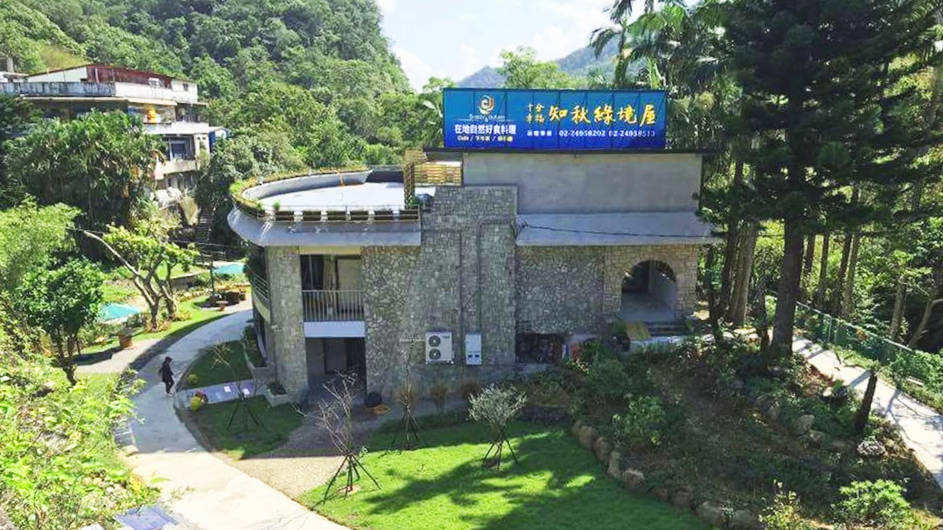 知秋綠境屋河岸餐廳