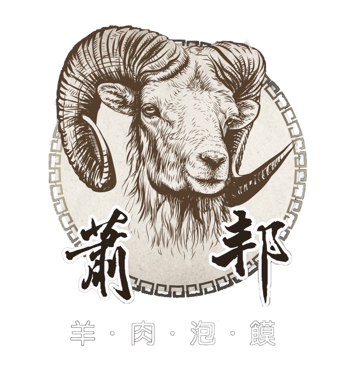 蕭邦 羊肉泡饃
