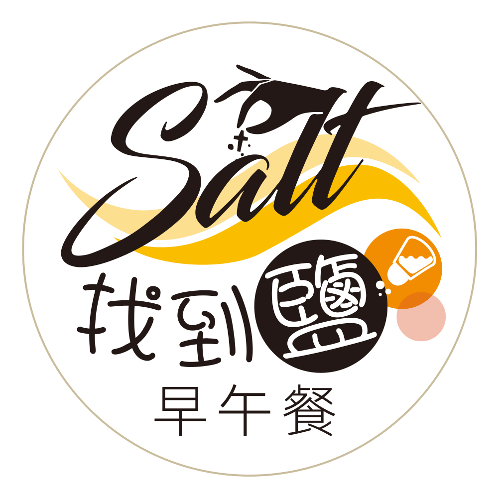 salt找到鹽