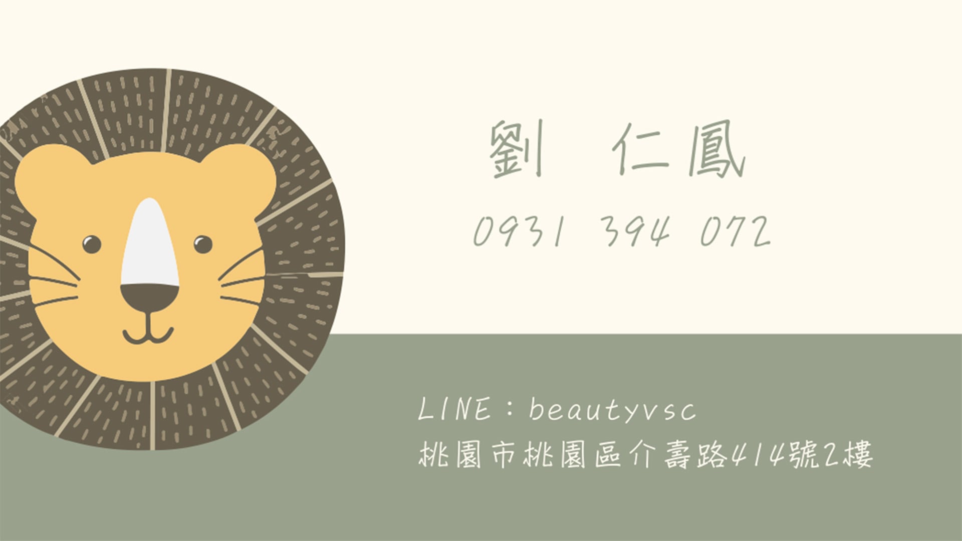 獅子吼花藝教學