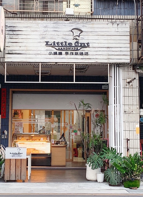 關於小螞蟻手作烘焙坊