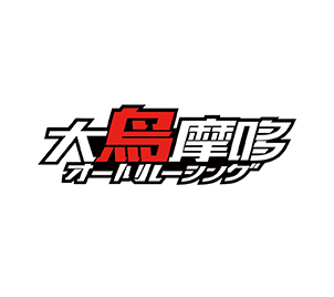 大鳥摩哆Racing Club｜台中市西屯區日系進口重車販售，宏佳騰機車總經銷，重機定期保養