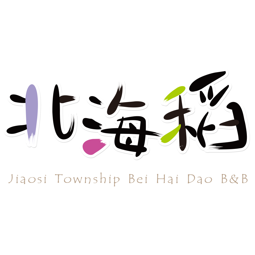 北海稻民宿｜宜蘭礁溪民宿推薦, 宜蘭五峰旗瀑布, 東北角民宿推薦