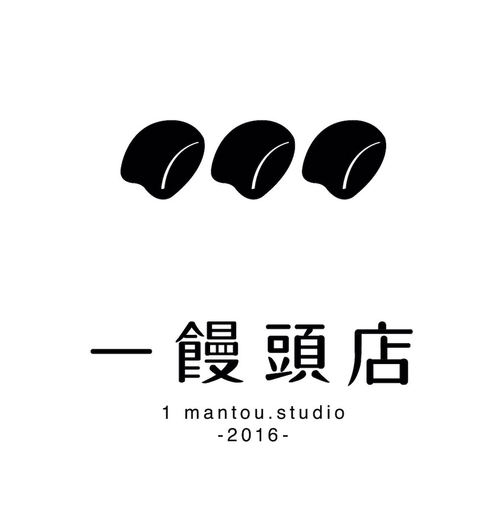 一饅頭店