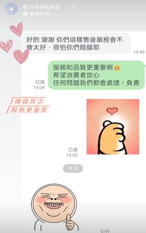 好評分享