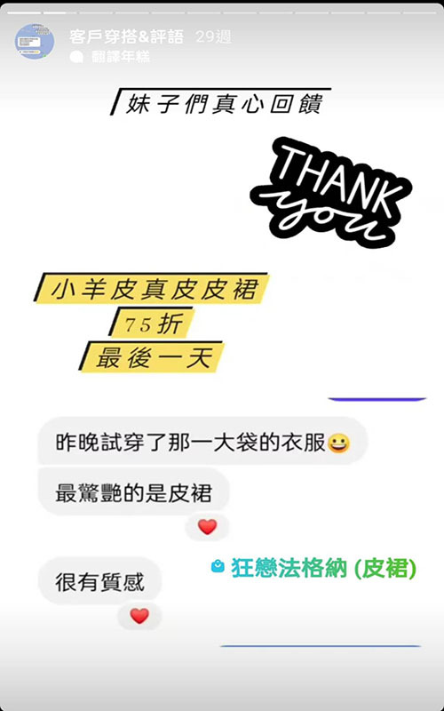 好評分享