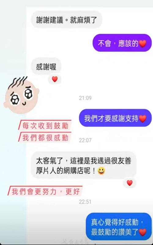 好評分享