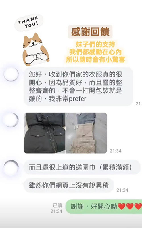 好評分享