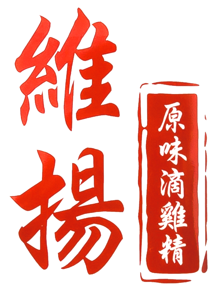 維揚滴雞精｜彰化術後滴雞精推薦網路訂購，台中滴雞精禮盒網購宅配，桃園孕期營養品推薦網路訂購