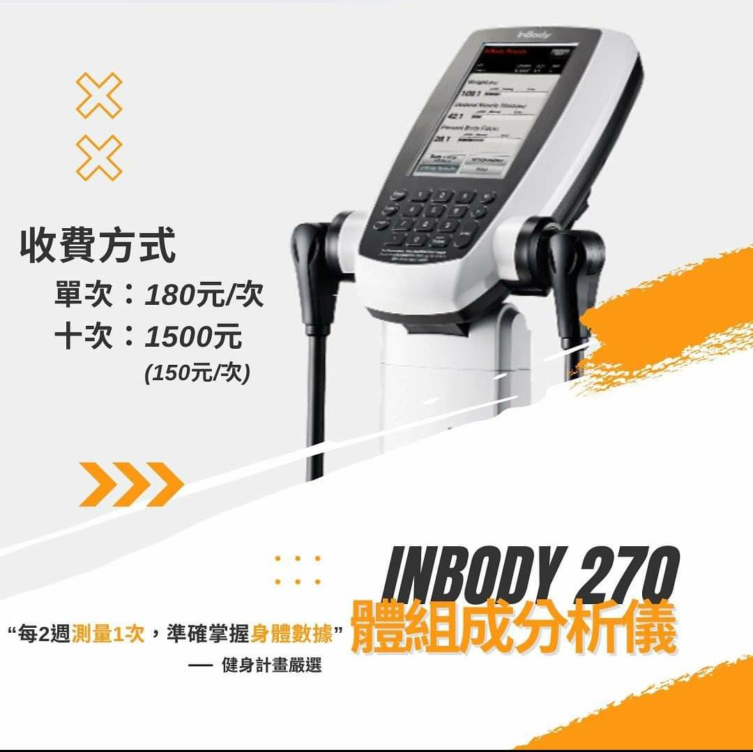 健身計畫