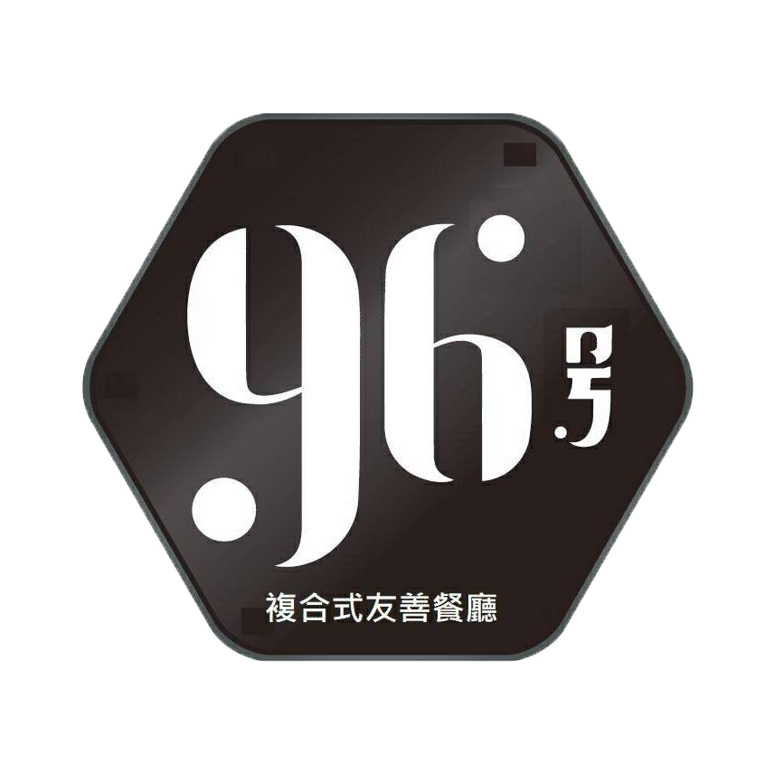 南投美食-96號複合式友善餐廳