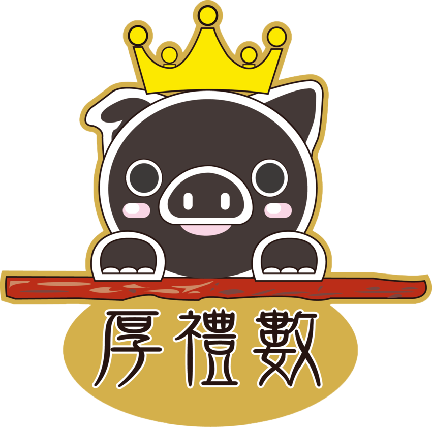 厚禮數現烤豬肉乾