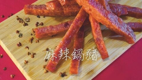 豬肉乾