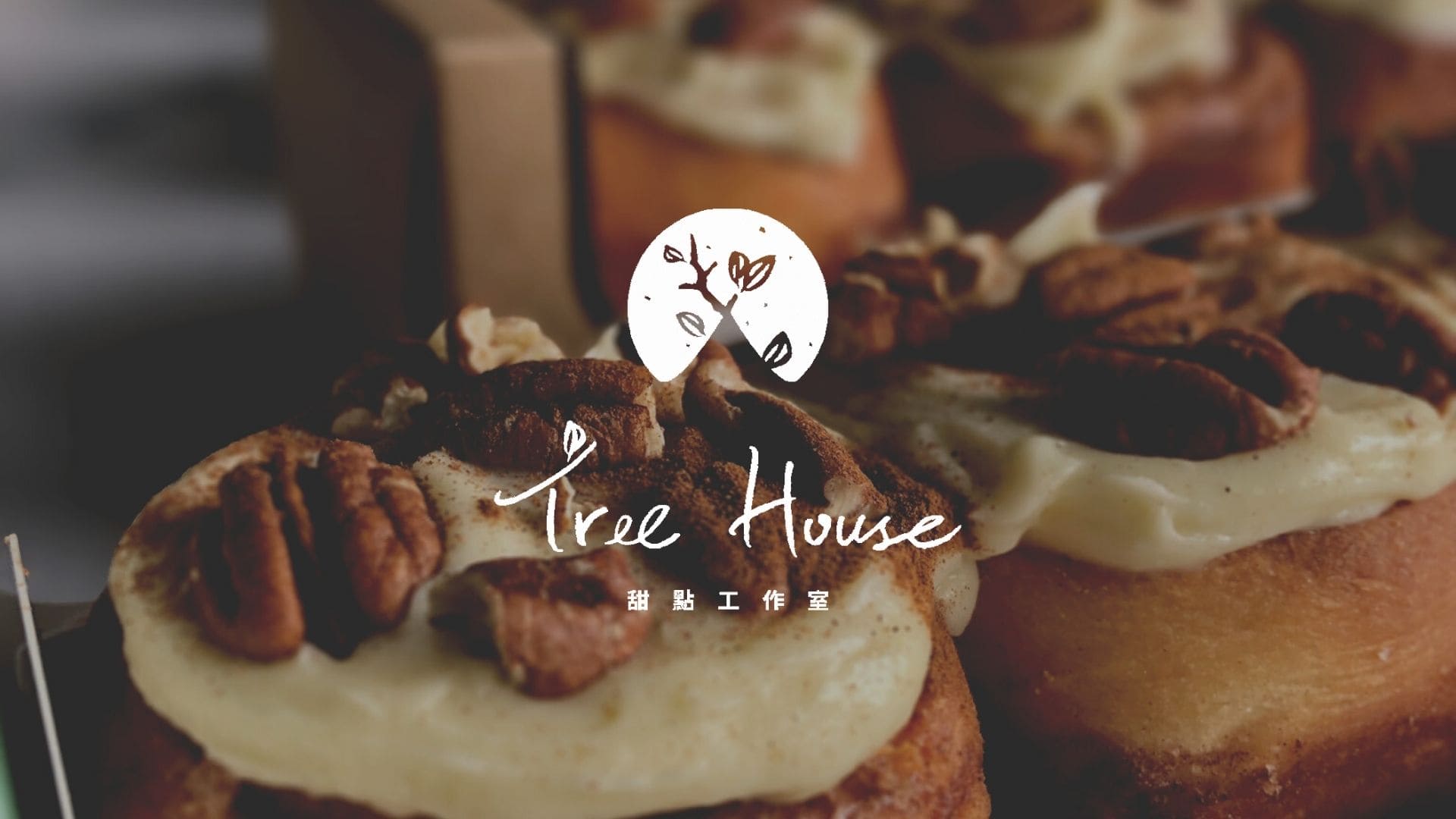 Tree House 甜點工作室
