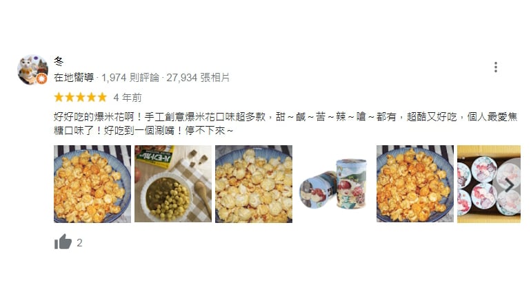 好評