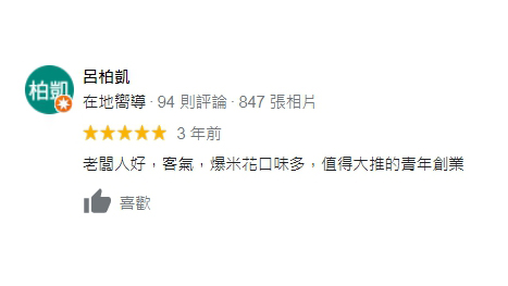 好評