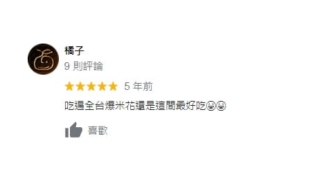 好評