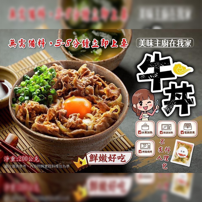 團購商品