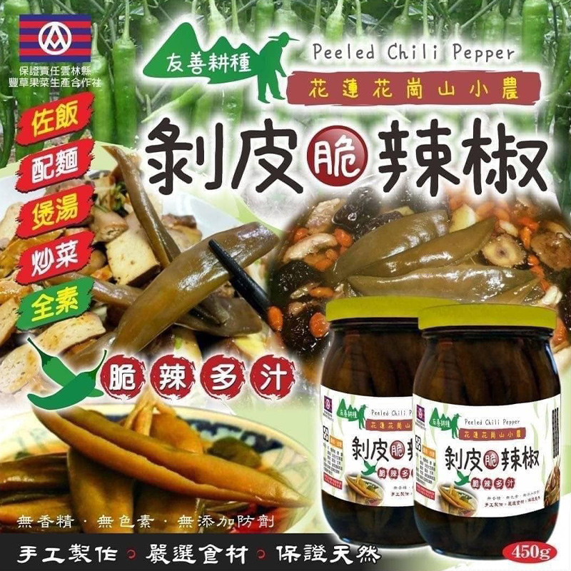 團購商品