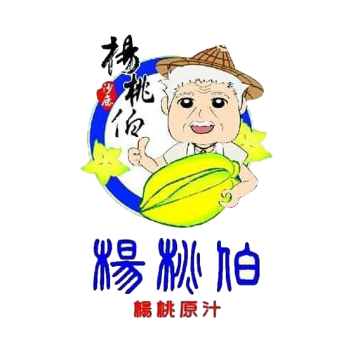 沙鹿楊桃伯
