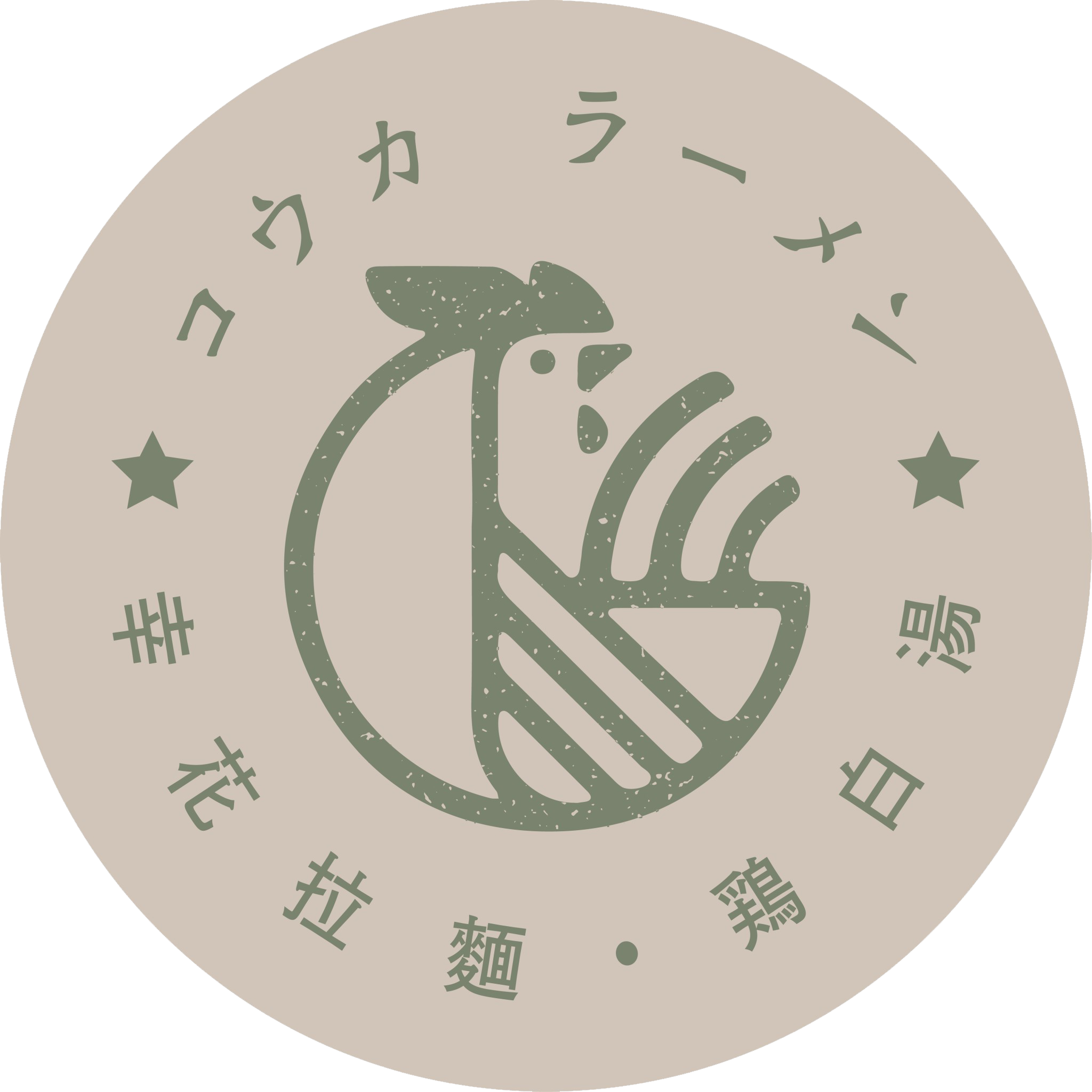 幸花雞白湯拉麵/