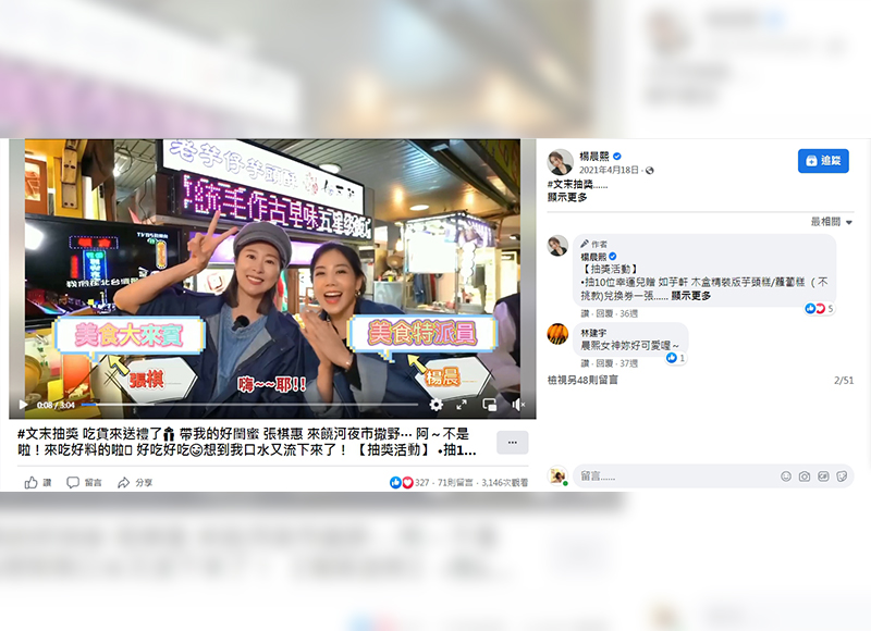 好評分享