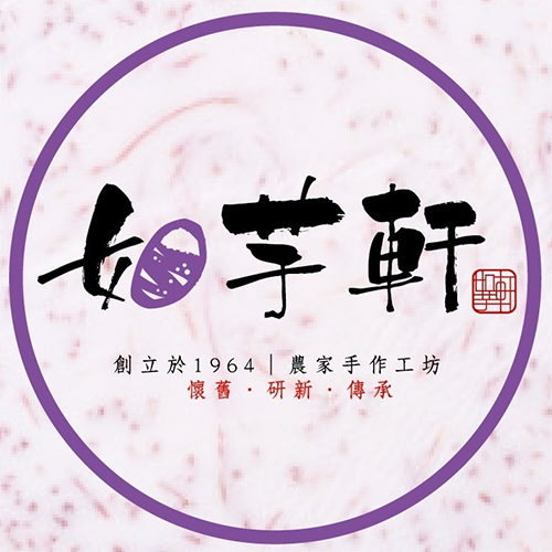 如芋軒