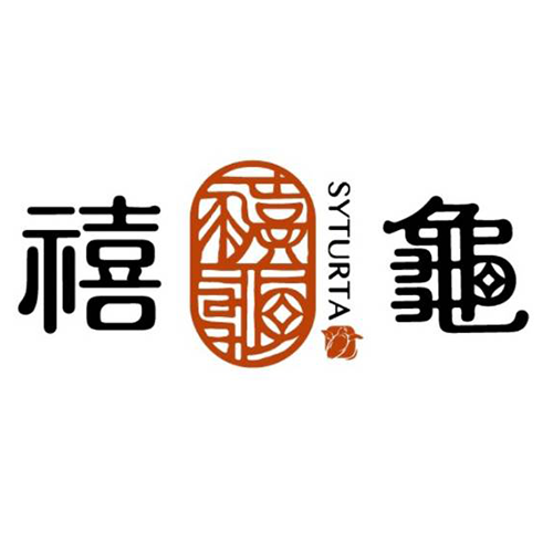 禧龜臭豆腐 Syturta|新北麻辣臭豆腐,蘆洲鴨血臭豆腐