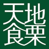 天食地栗 Pure Sky