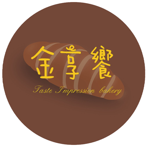 金享饗手作烘焙