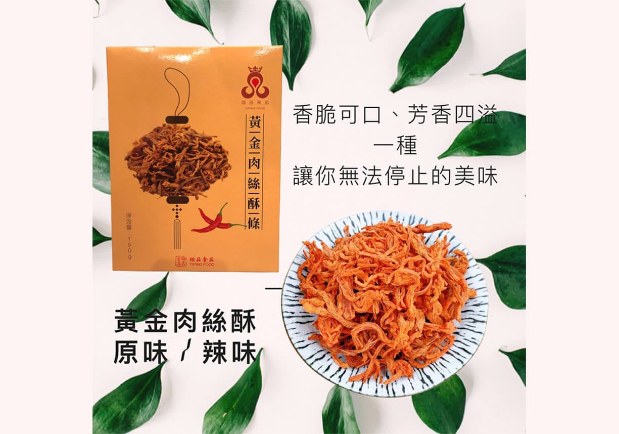 熱門商品