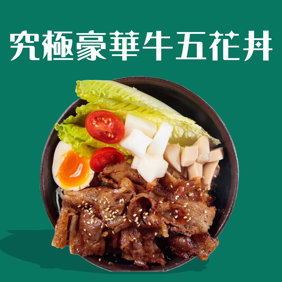 丼飯系列