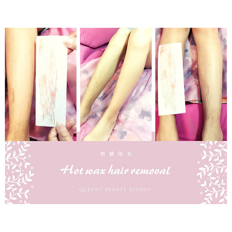 熱蠟除毛