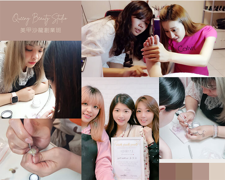 美甲課程