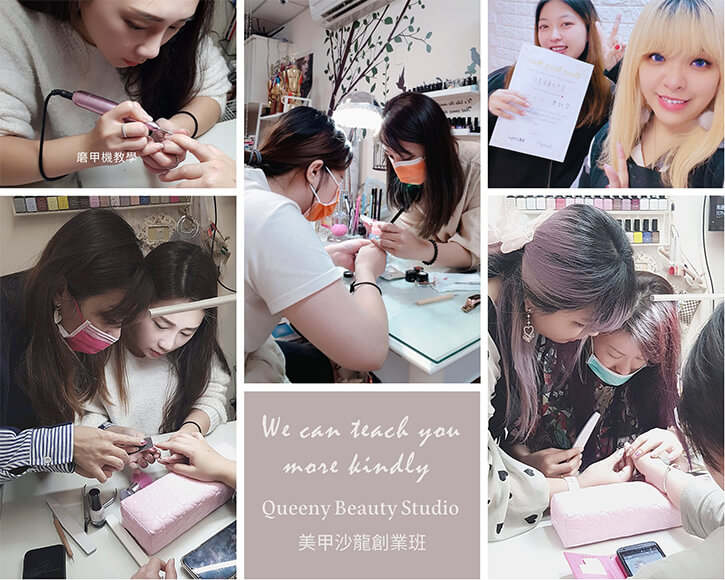 美甲課程