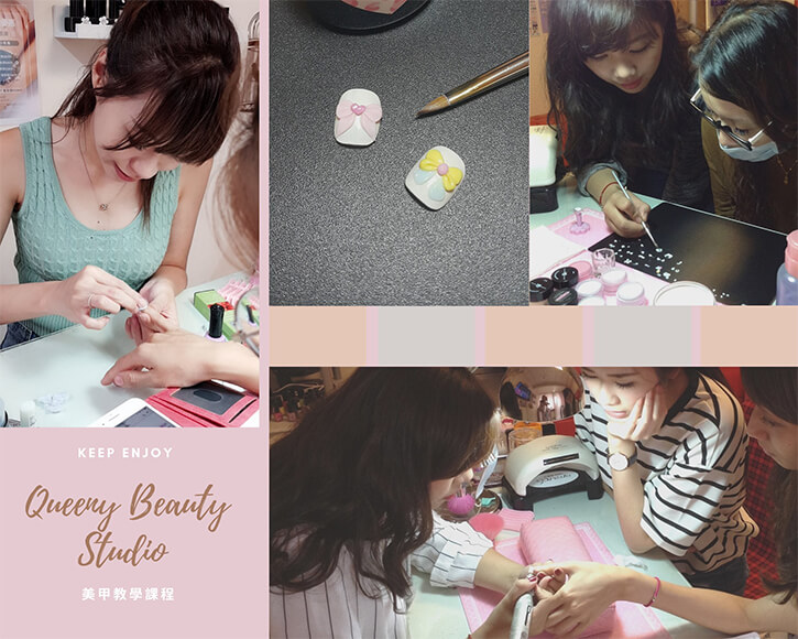 美甲課程