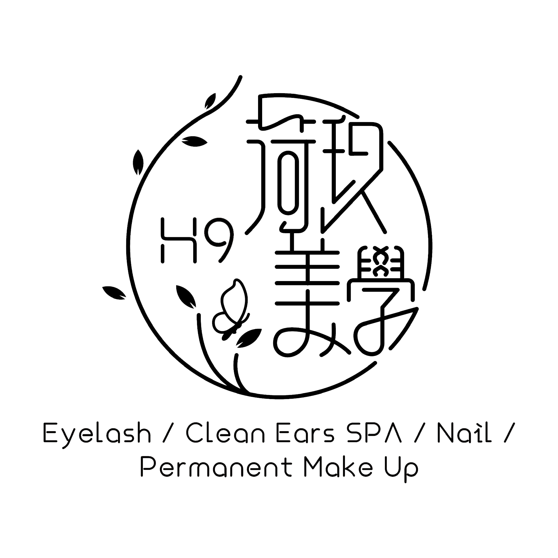 H9 beauty room荷玖美學｜台北大安美睫,台北大安耳燭,大安預約美甲