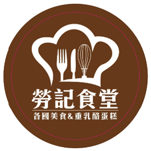 勞記食堂 ｜高雄左營區港式料理，高雄美食線上購買