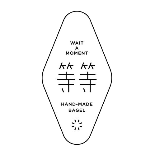 等等貝果-手作貝果專賣店｜高雄楠梓手作貝果線上宅配,高雄楠梓手工製作點心專賣,高雄楠梓手作甜點專賣店