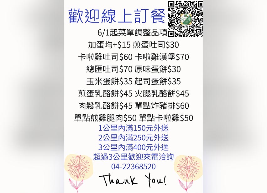 最新消息