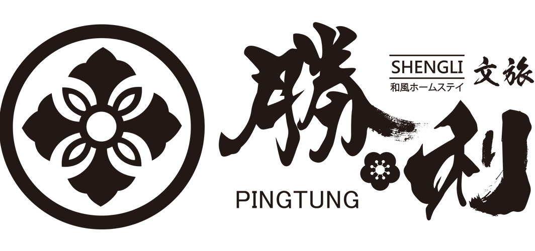 勝利文旅日式民宿