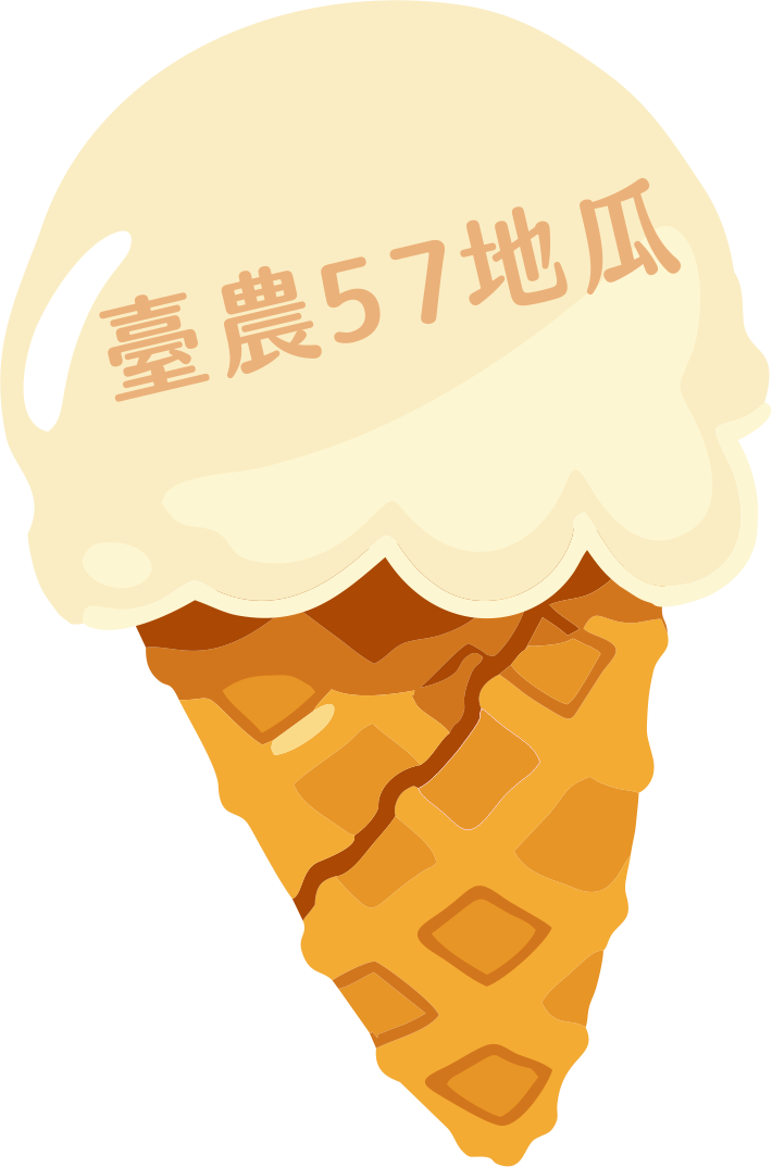 臺農57地瓜