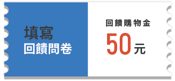 3招獲得購物金