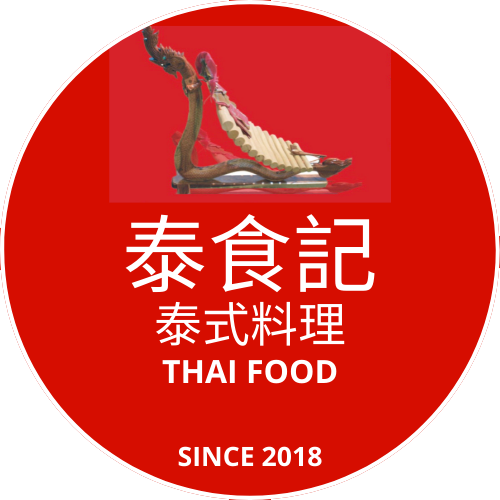 泰食記泰式料理｜新北板橋泰式料理,新北板橋在地美食